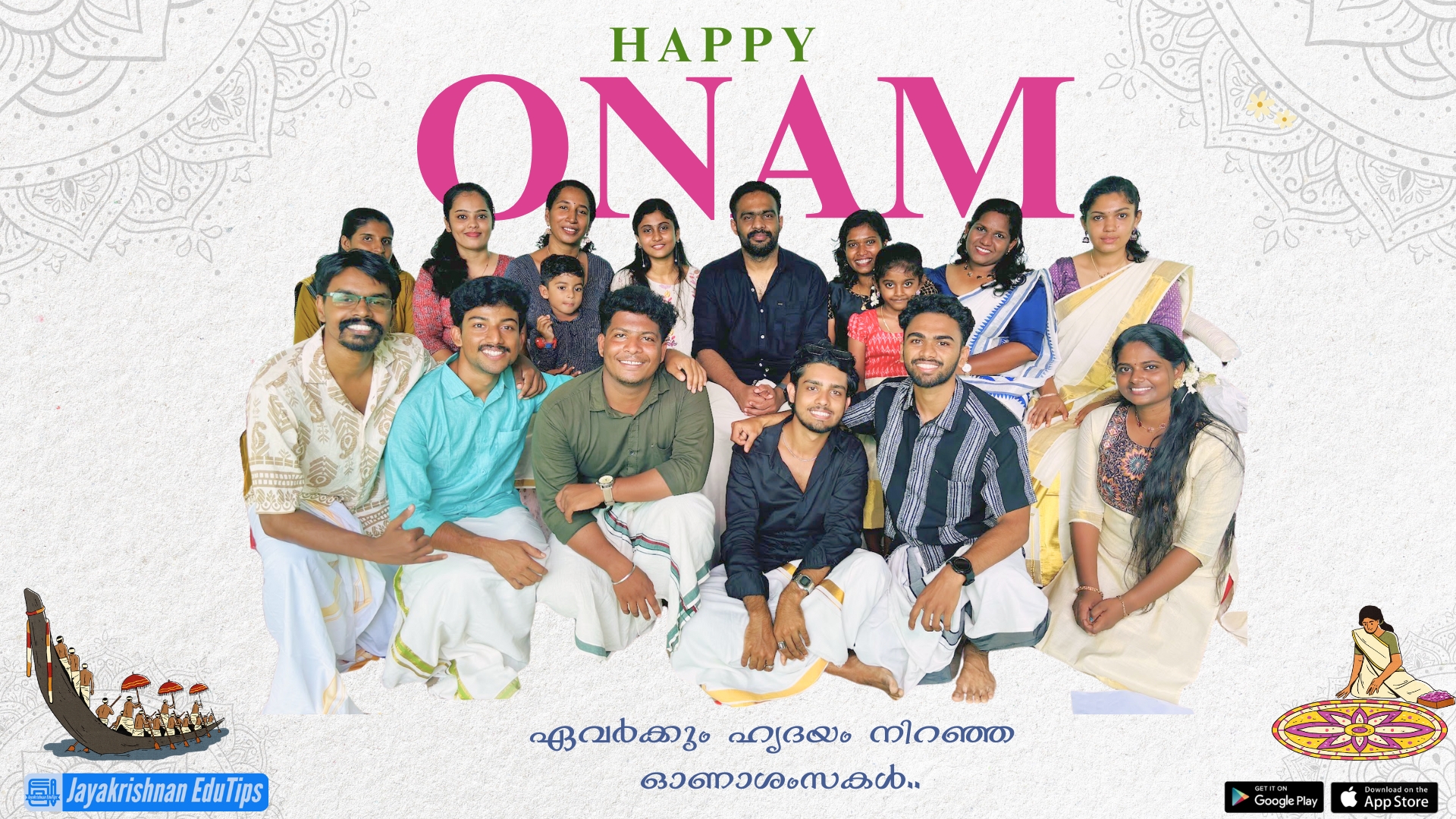 ഓണാശംസകൾ
